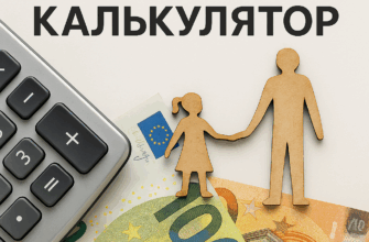 Калькулятор алиментов РК