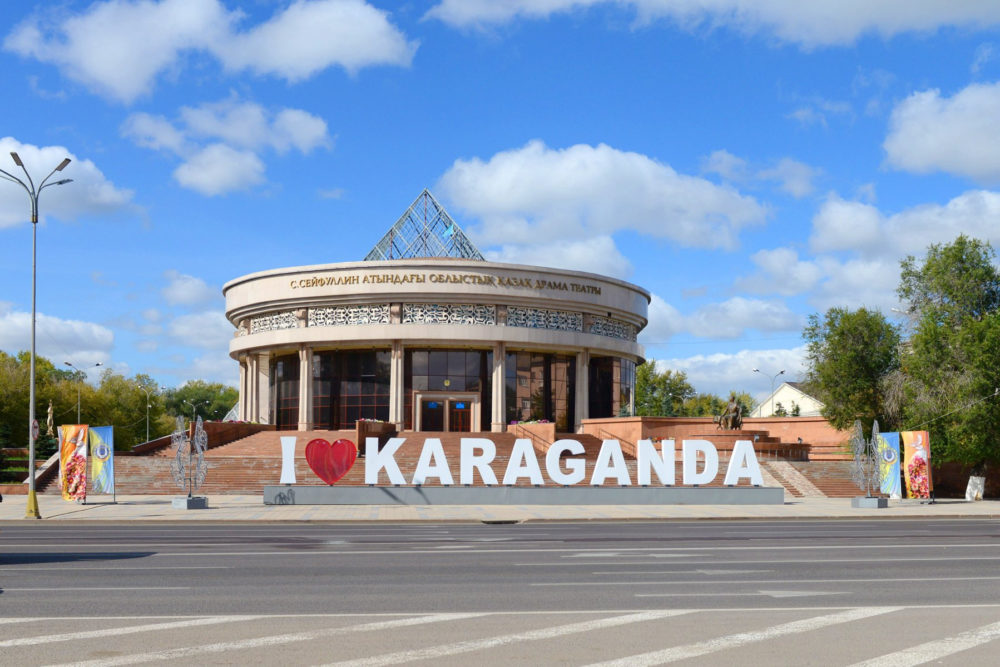 Караганда
