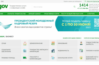 Как поставить ребёнка в очередь в детский сад в Казахстане
