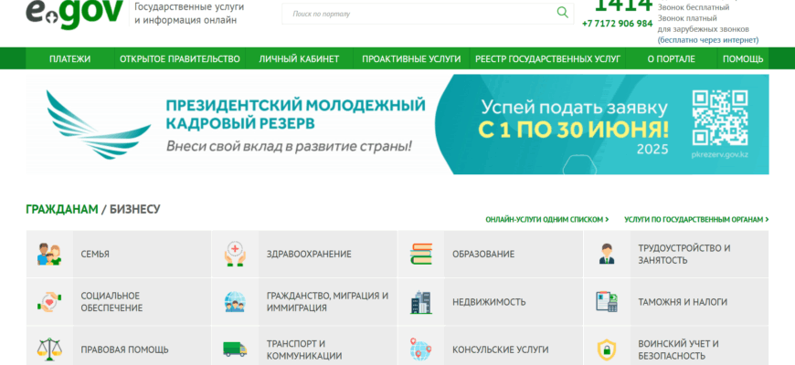 Как поставить ребёнка в очередь в детский сад в Казахстане