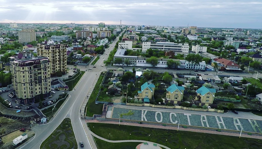 Костанай