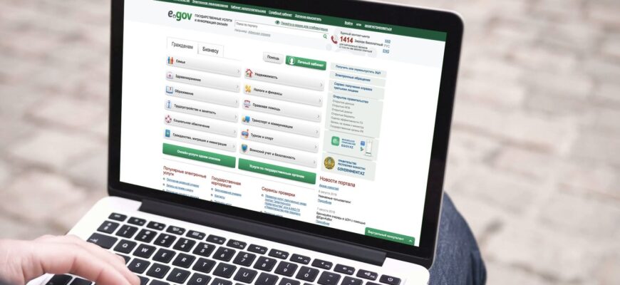 Как получить справку 027 ребёнку через eGov: пошаговая инструкция для родителей